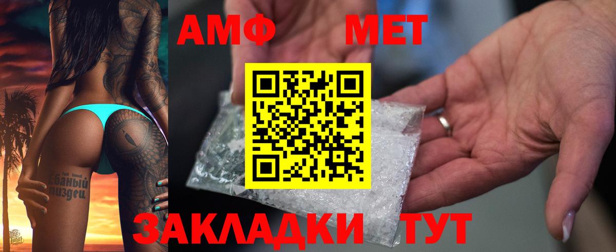 Amphetamine Premium Азов
