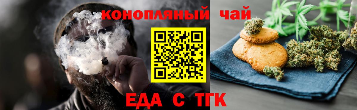 Canna-Cookies конопля Азов