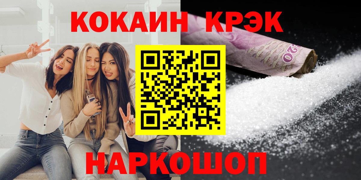 КОКАИН FishScale  Вход с VPN  Кокаин 98%  Азов 