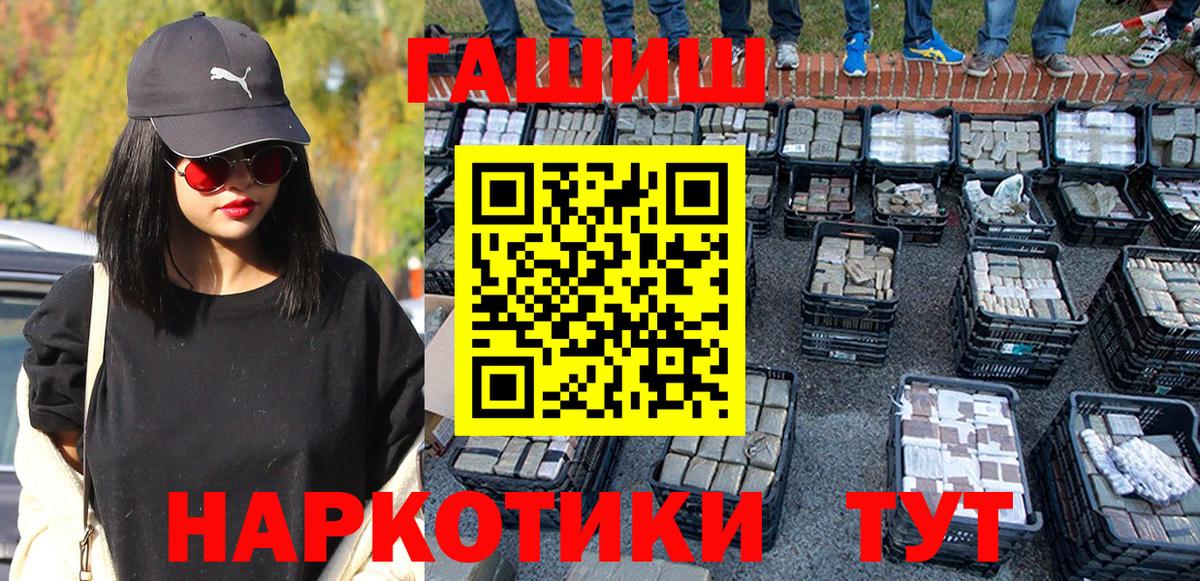 Азов  ГАШИШ убойный  Гашиш убойный  Гашиш  Вход с VPN 
