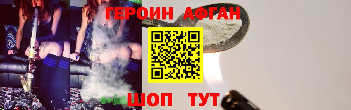 ГЕРОИН гречка  ГЕРОИН  Азов  Вход с VPN 