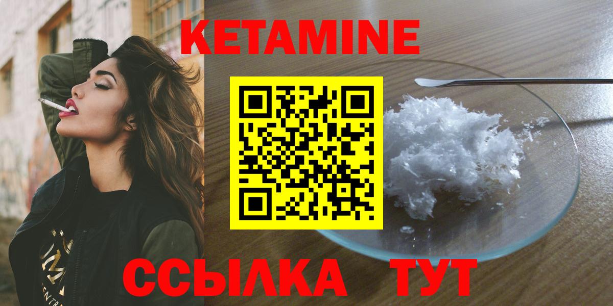 Азов  КЕТАМИН ketamine  КЕТАМИН ketamine  Вход с VPN 