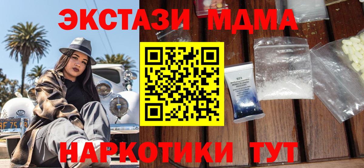 MDMA crystal Азов