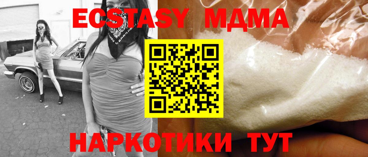 Азов  MDMA crystal  MDMA  Вход с VPN 