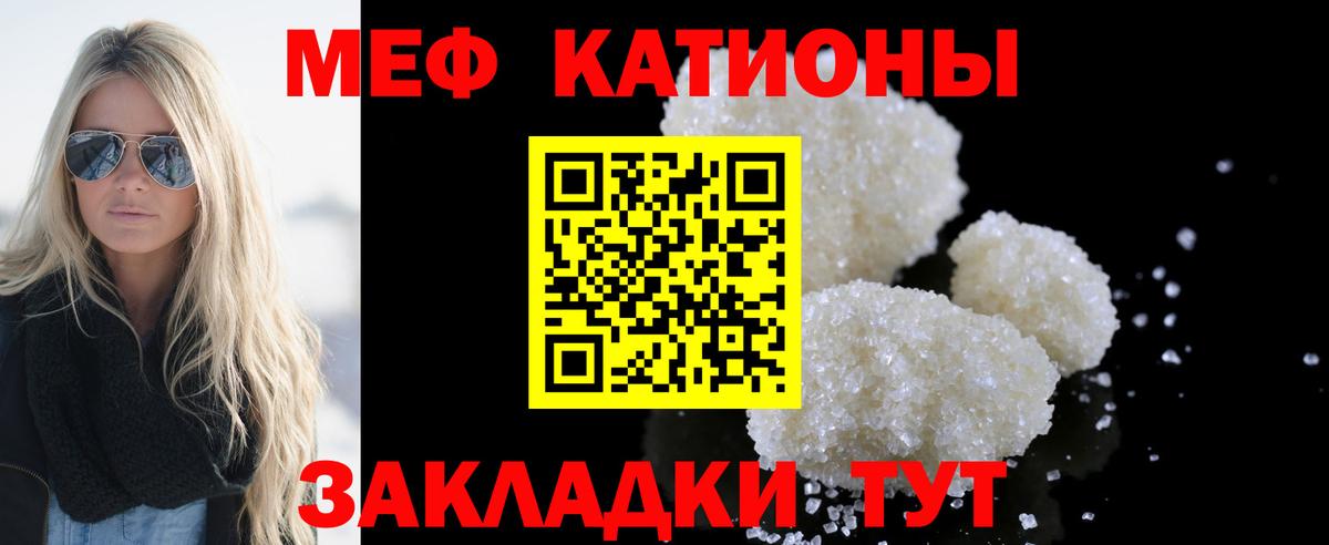 МЕФ кристаллы Азов