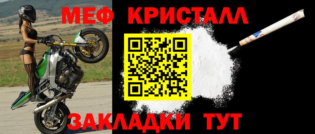 МЯУ-МЯУ мука  Вход с VPN  Азов  Мефедрон  МЯУ-МЯУ мука 