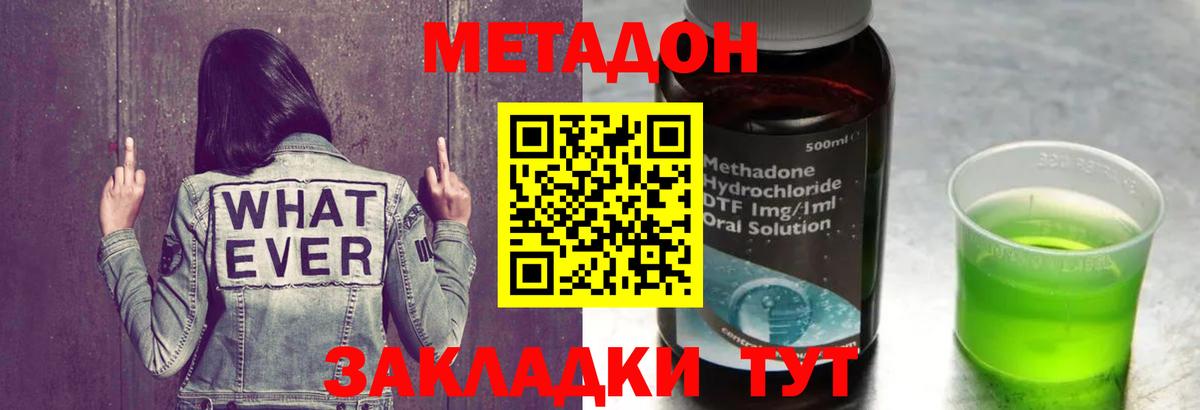мега сайт  МЕТАДОН кристалл  Вход с VPN  Азов 