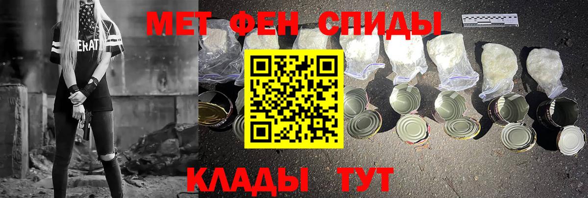 Азов  МЕТАМФЕТАМИН винт  Вход с VPN 