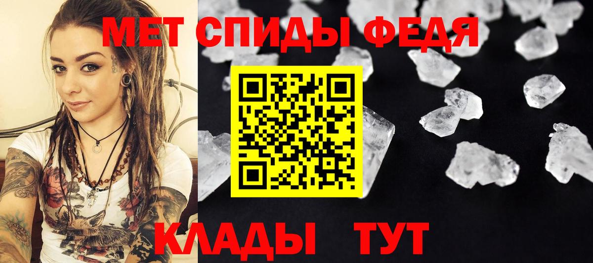 Метамфетамин кристалл Азов